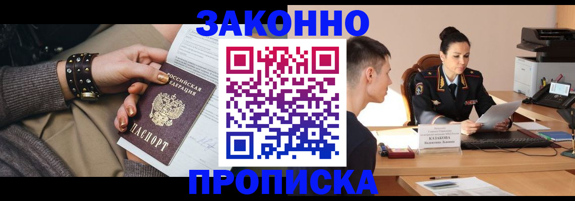 где прописаться в Яровом