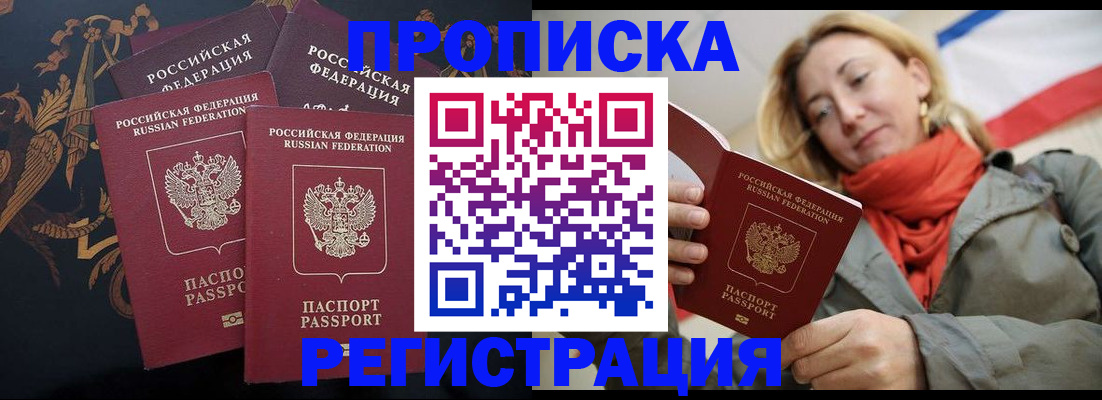 временная регистрация законно в Яровом