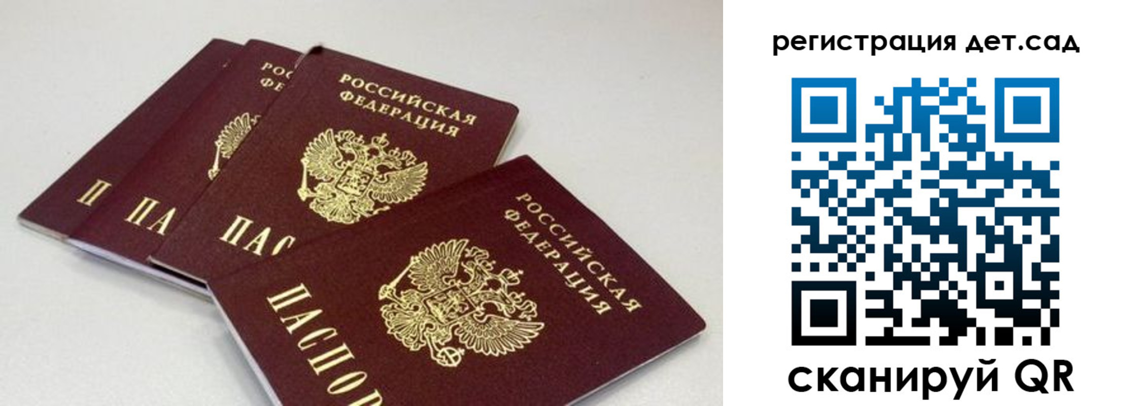 прописка от собственника в Яровом