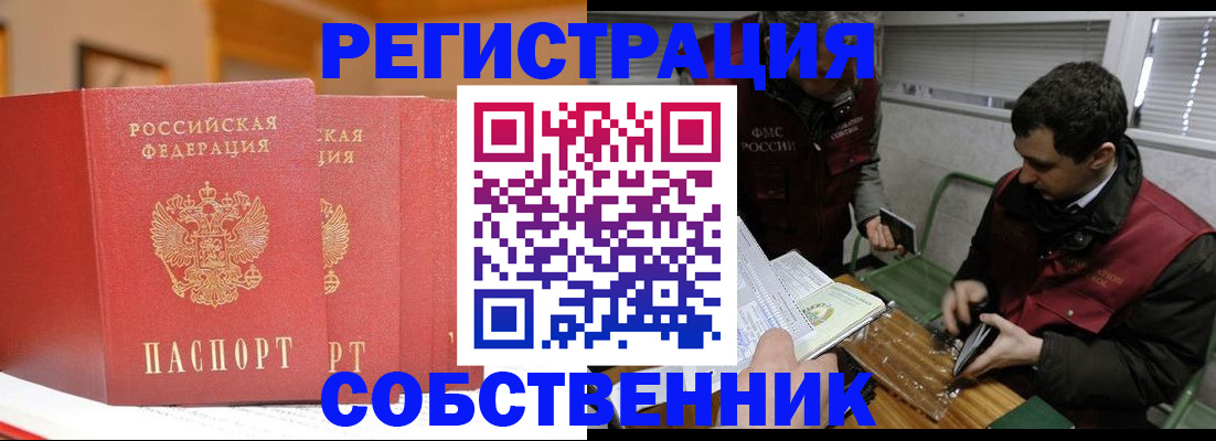 прописка для военкомата в Яровом