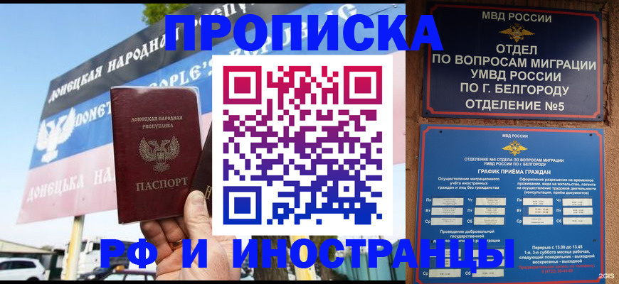 временная регистрация 2025 в Яровом
