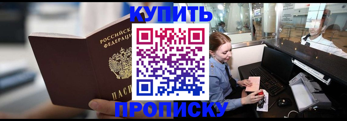 временная регистрация законно в Яровом