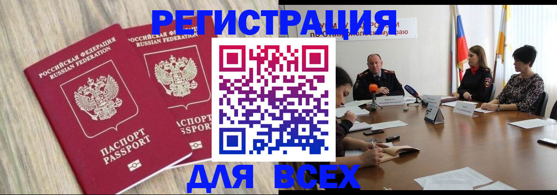 прописка гарантия в Яровом